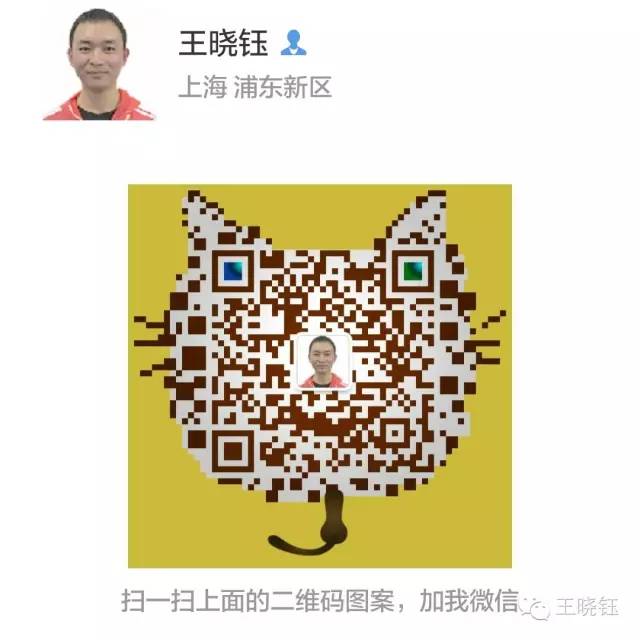 王晓钰微信号